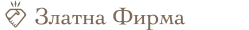 Лого Златна Фирма